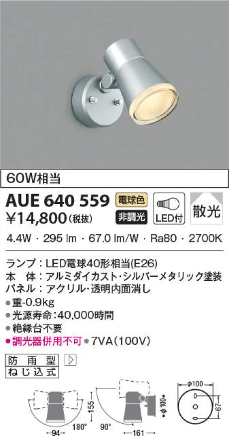 AUE640559