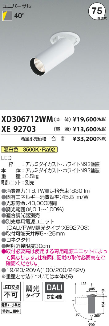 XD306712W...