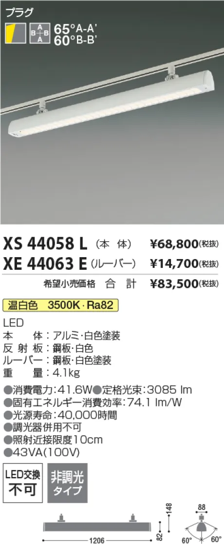 XS44058L-XE44063E