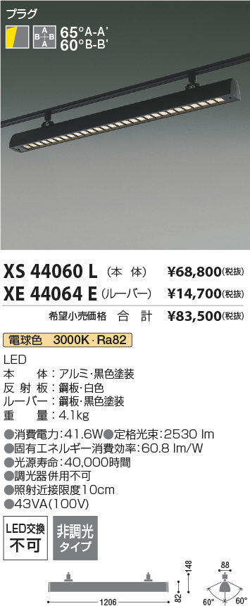 XS44060L-...