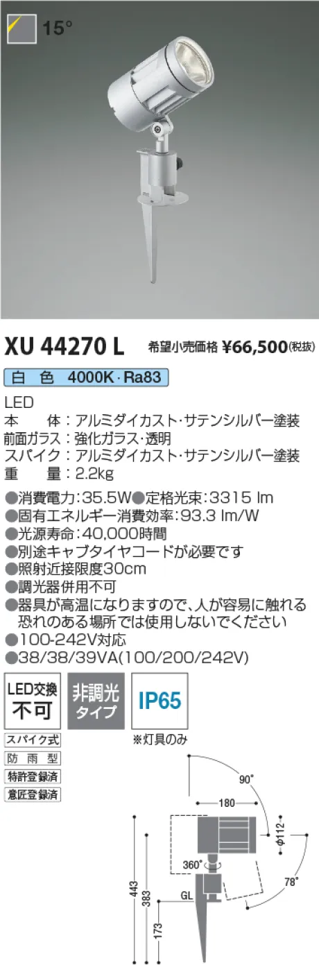 XU44270L