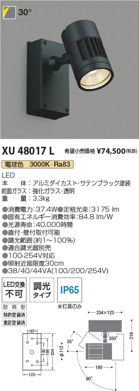 XU48017L