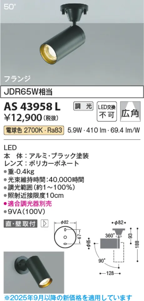 KAS43958L
