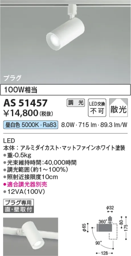 AS51457