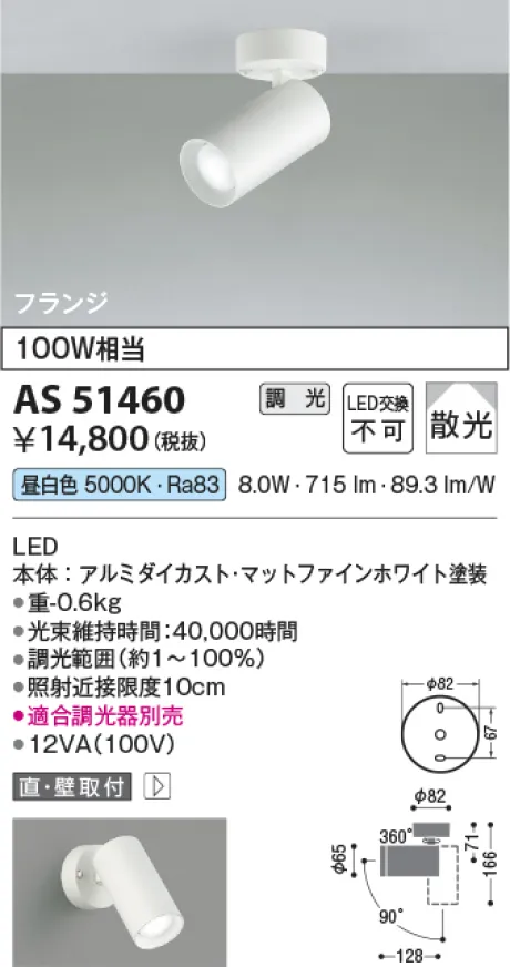 AS51460