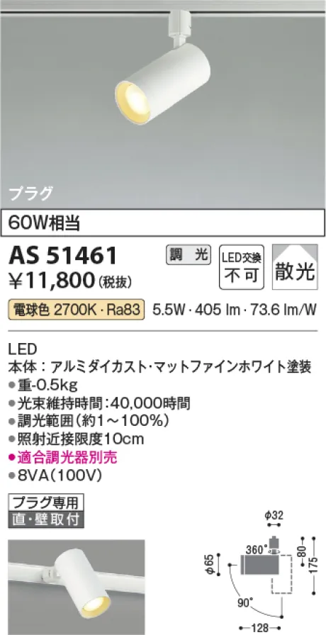 AS51461