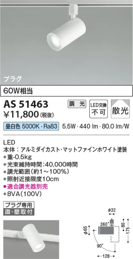 AS51463