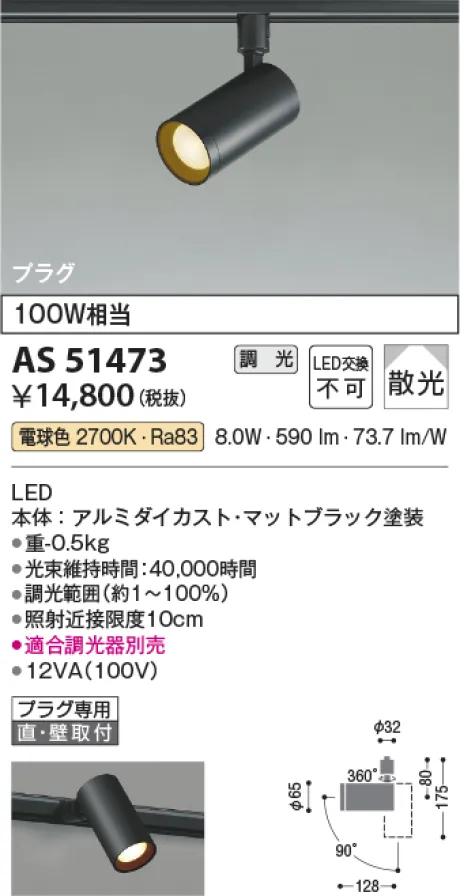 AS51473