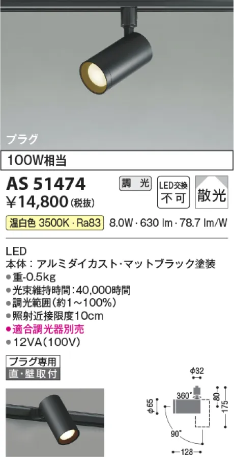 AS51474