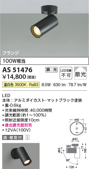 AS51476