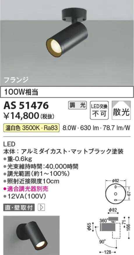 AS51476