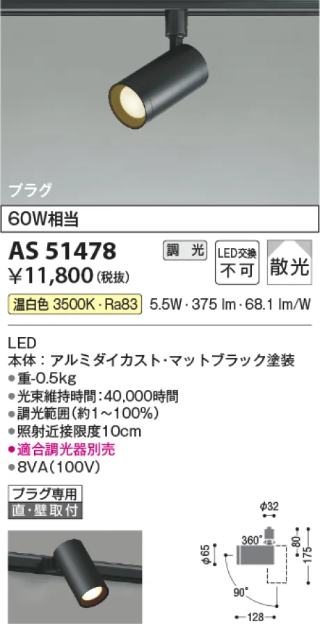 AS51478
