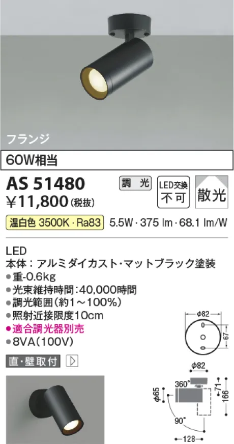 AS51480
