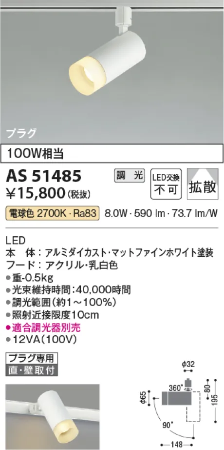 AS51485