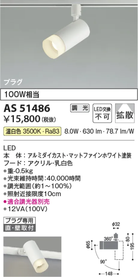 AS51486