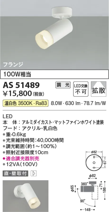 AS51489