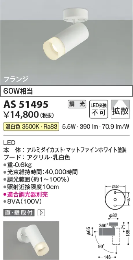 AS51495