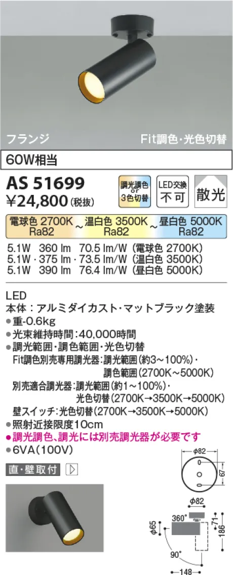 AS51699