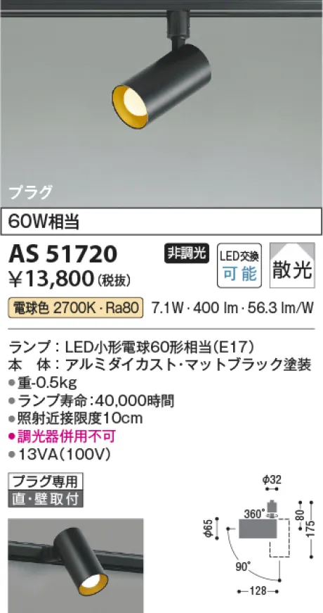 AS51720