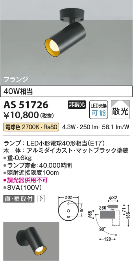 AS51726