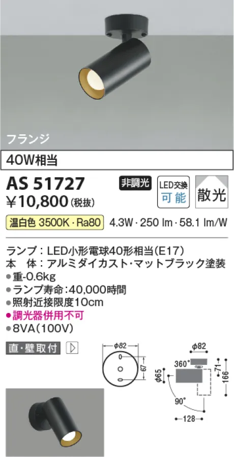 AS51727