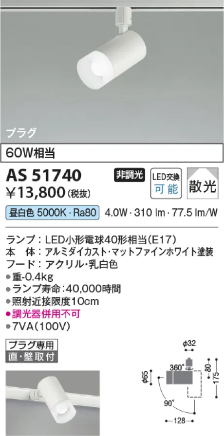 AS51740