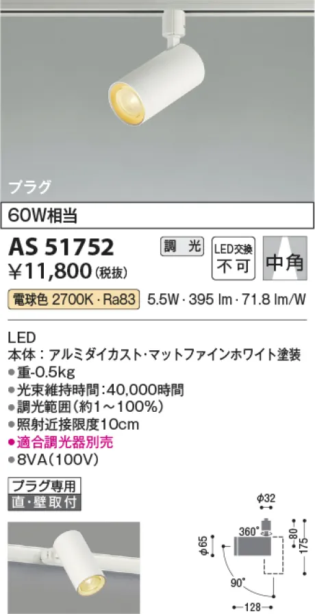 AS51752