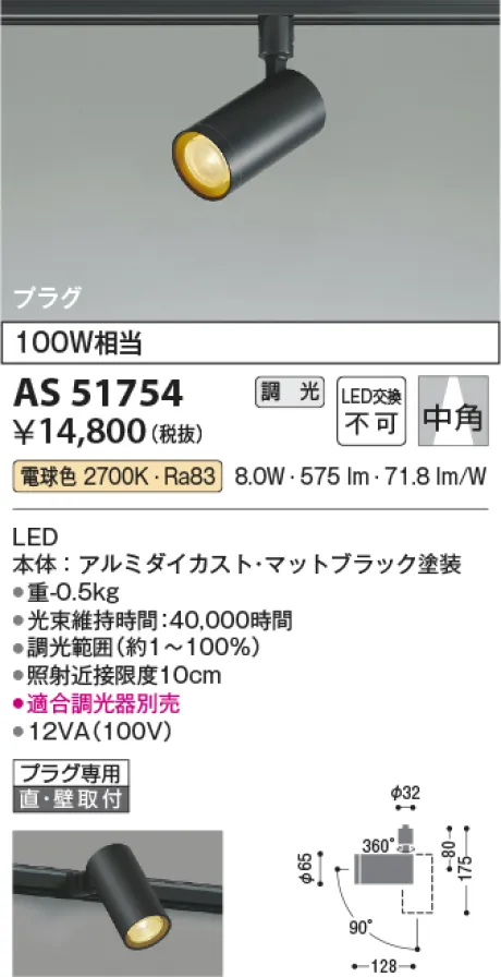 AS51754