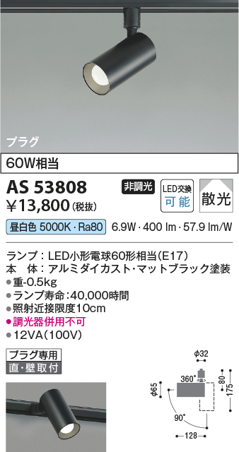 AS53808