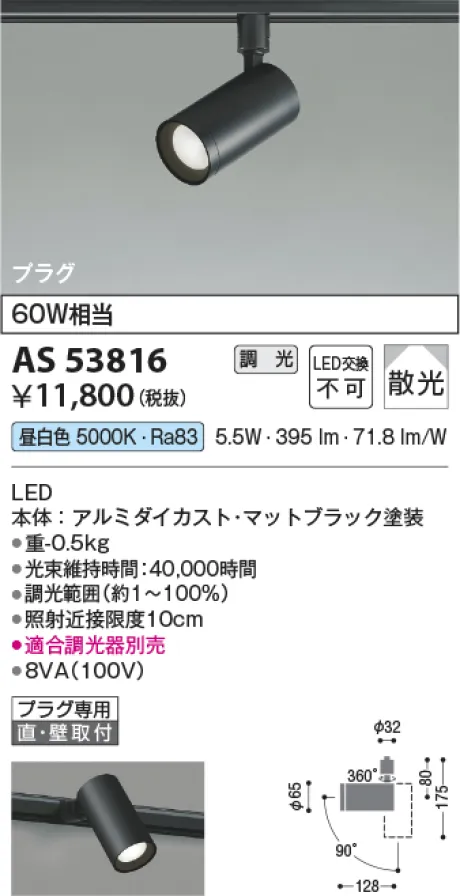 AS53816