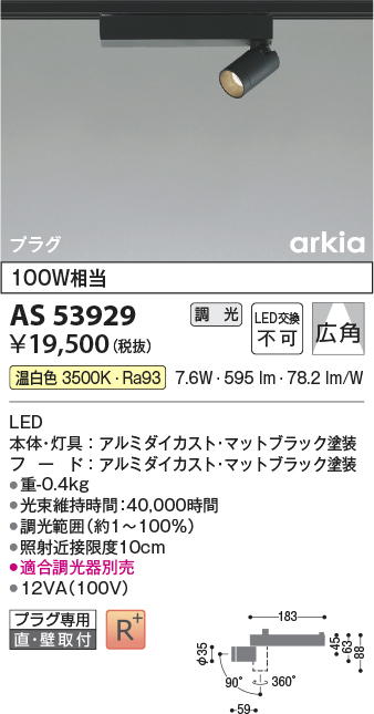 AS53929