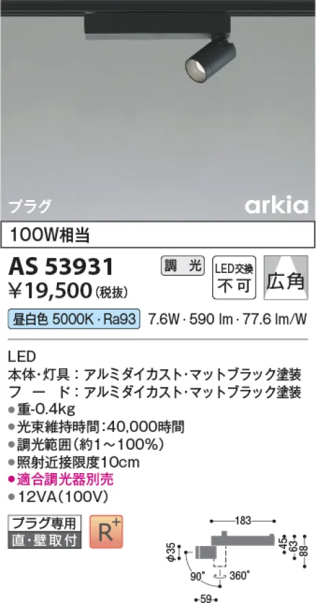 AS53931