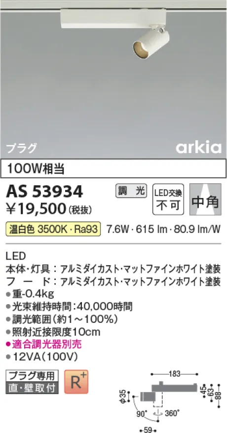 AS53934