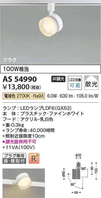 AS54990