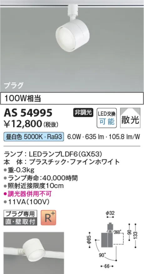 AS54995
