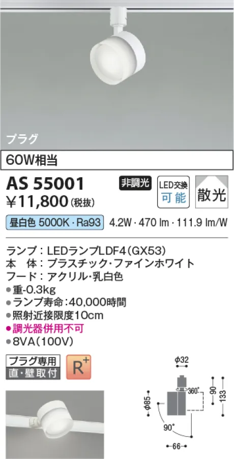 AS55001