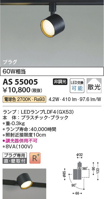 AS55005