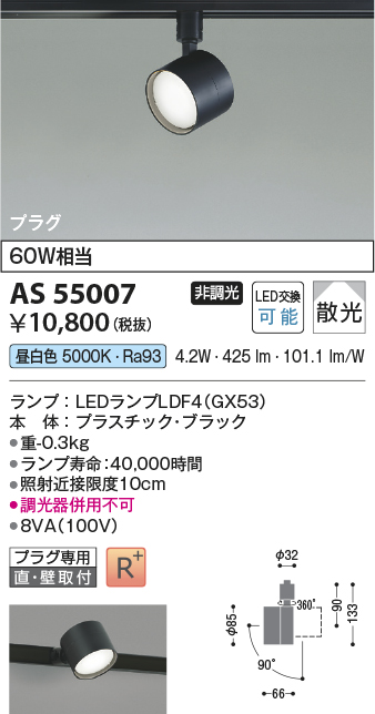 AS55007