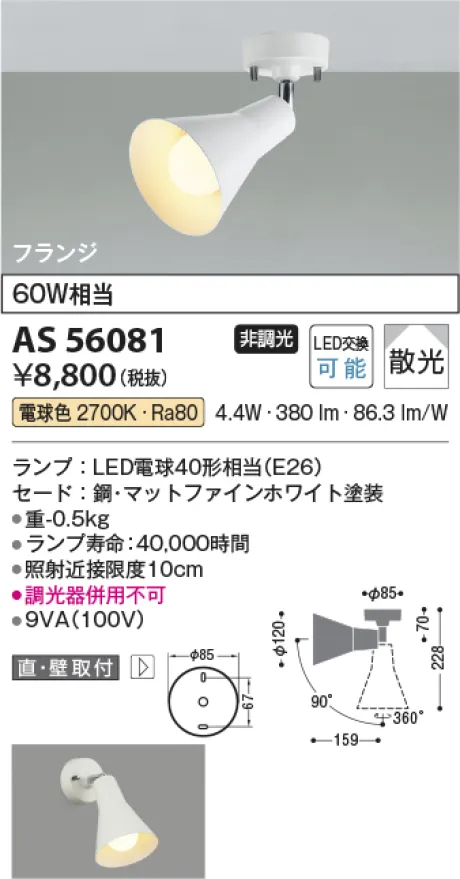 AS56081