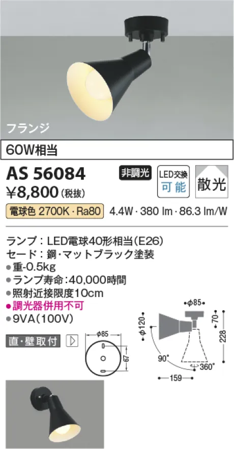 AS56084