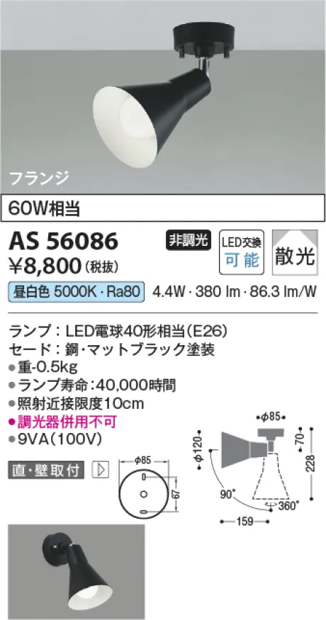 AS56086