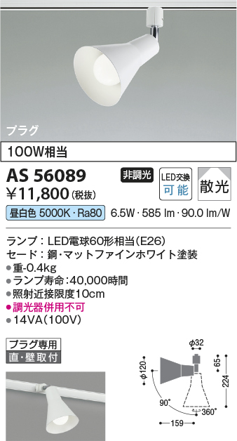 AS56089