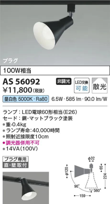 AS56092