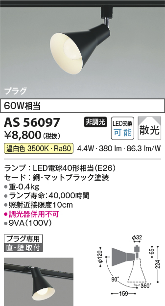 AS56097