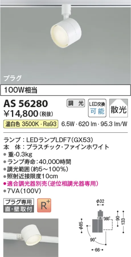 AS56280