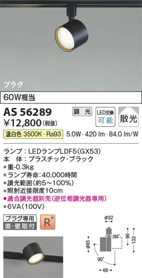 AS56289