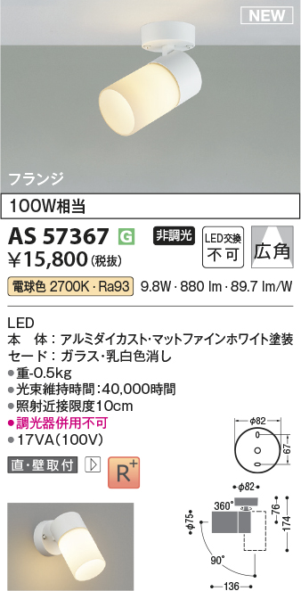 AS57367