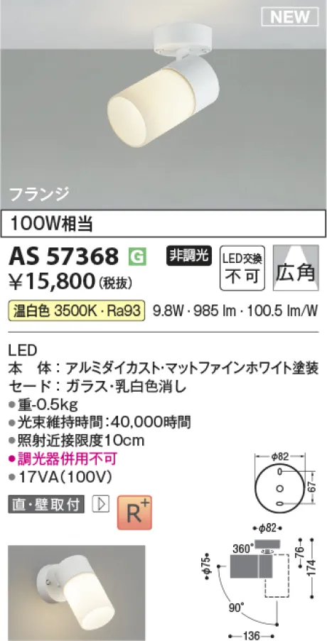 AS57368