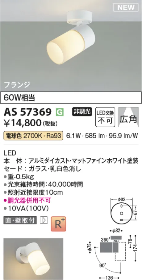 AS57369