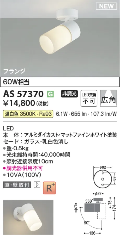 AS57370